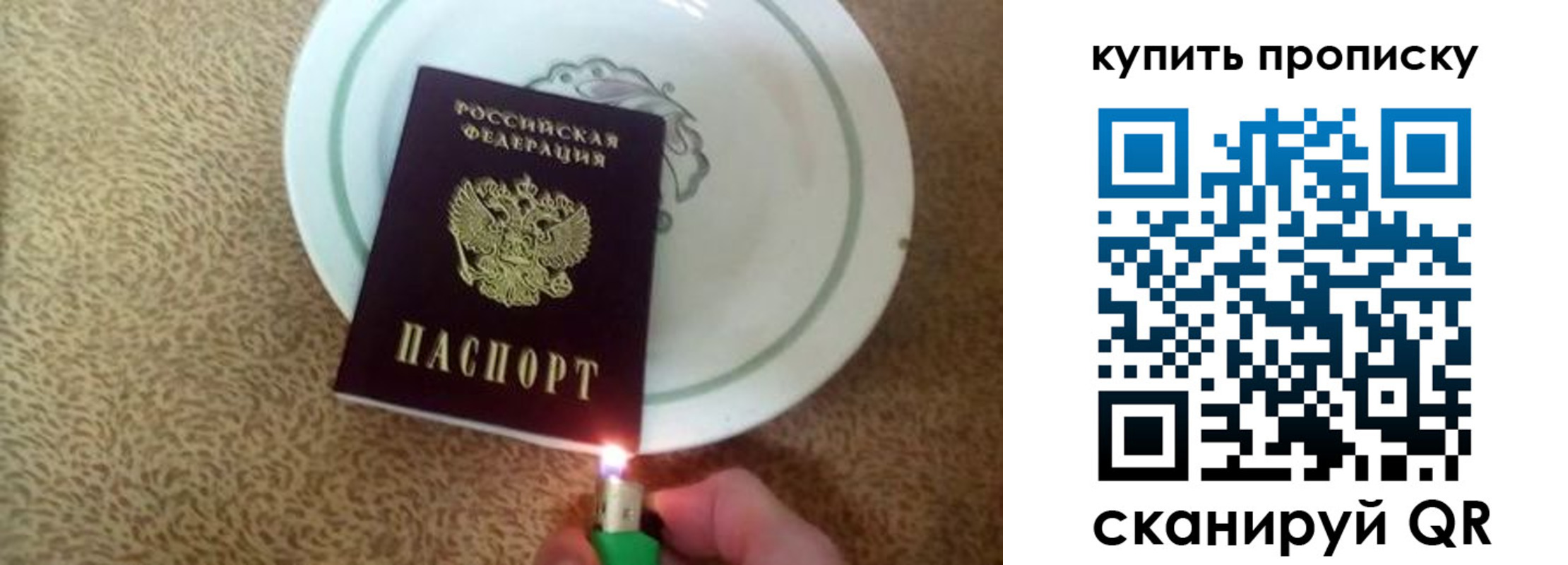 временная регистрация в Сочи