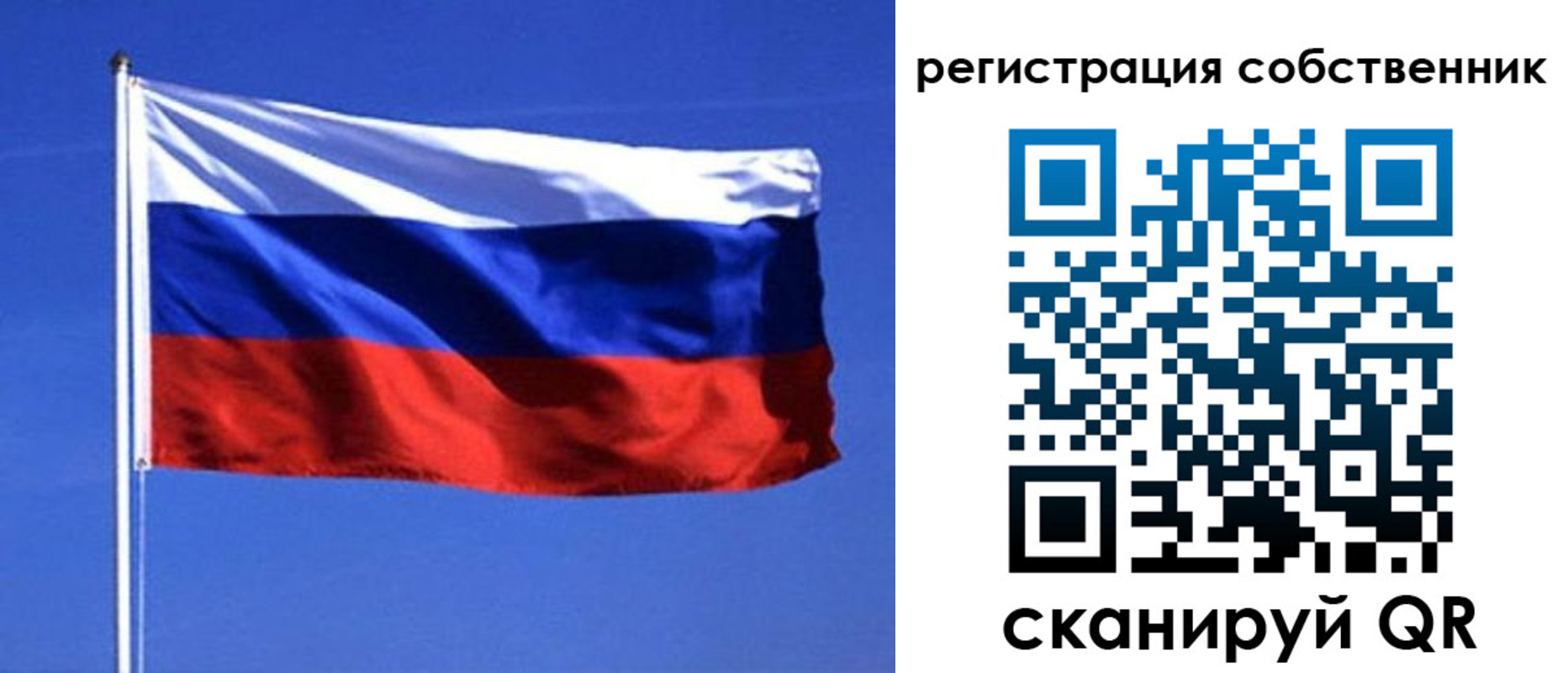 временная регистрация гарантия в Сочи