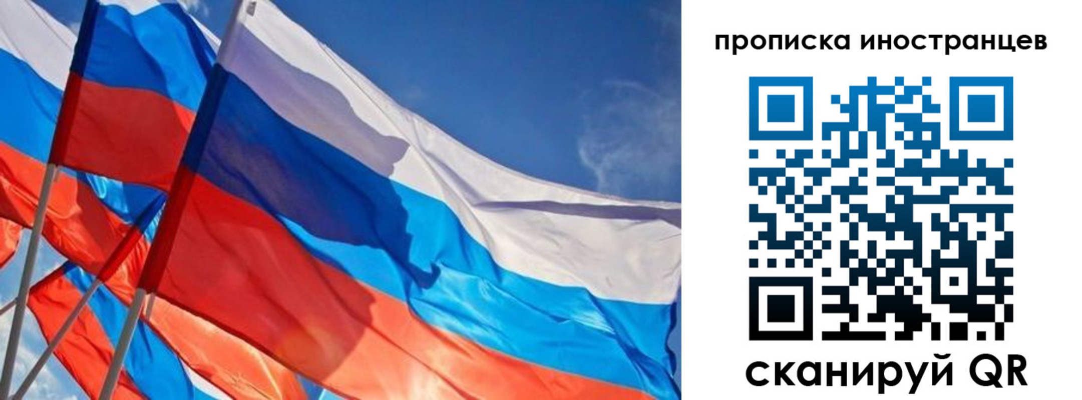 временная регистрация в квартире в Сочи