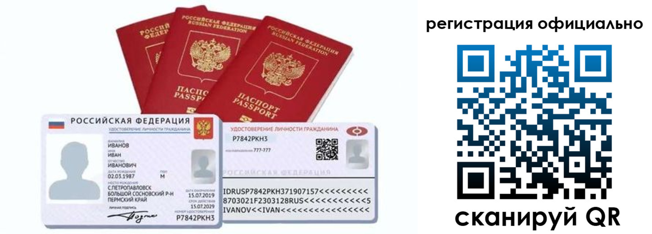 временная регистрация надежно в Сочи