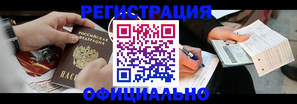 временная регистрация собственник в Сочи