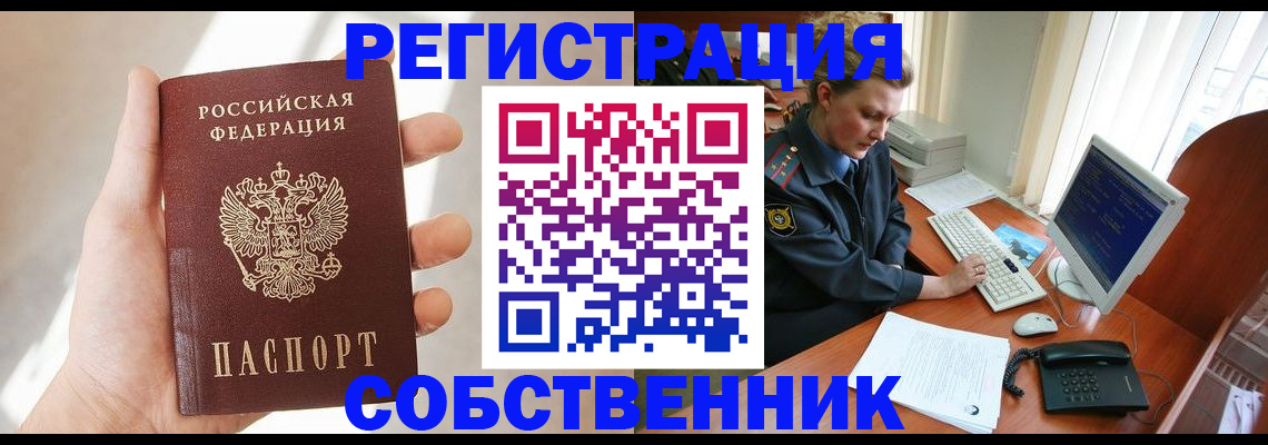 регистрация для школы в Сочи