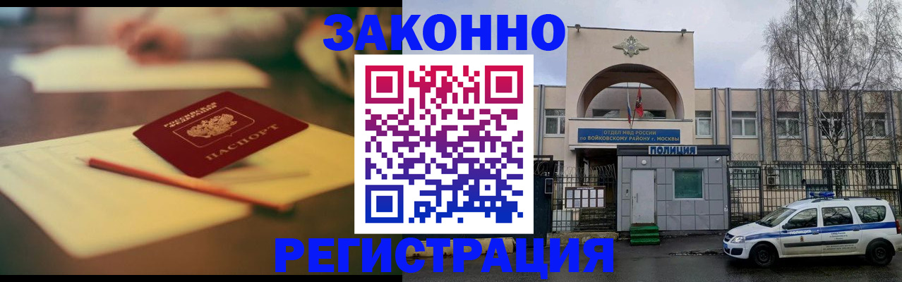 временная регистрация госуслуги в Сочи