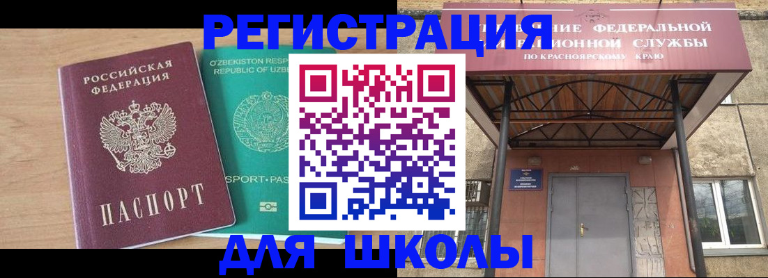 купить прописку в Сочи